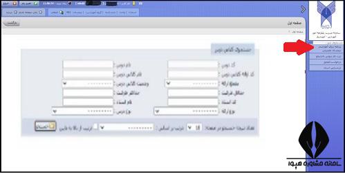 نحوه مشاهده لیست دروس انتخاب واحد دانشگاه آزاد ۱۴۰۴